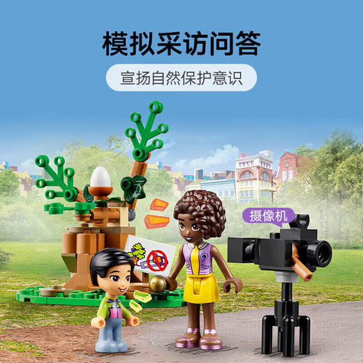 乐高积木L41749乐高好朋友系列新闻采访车 商品图3