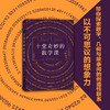 十堂奇妙的数学课 商品缩略图1