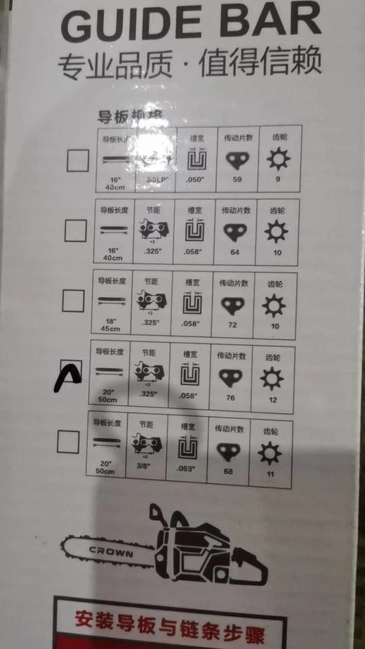 皇冠进口导板 商品图3