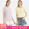 新款80支双面丝光棉短袖T恤女夏宽松圆领新疆棉v领纯色半袖t恤女 商品缩略图0