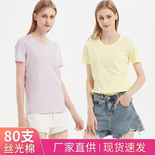 新款80支双面丝光棉短袖T恤女夏宽松圆领新疆棉v领纯色半袖t恤女 商品图0