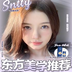 【Sntty透光梅子】极致显白紫