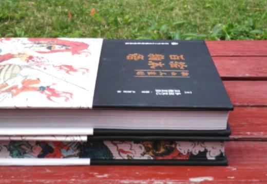《绘本百物语：桃山人夜话》，精装，16开，[日]多田克己、京极夏彦编著，国际文化出版公司2023年4月一版一印，分刷边本和普通版两种，定价138，售价：48元，两种随机发货。 商品图2