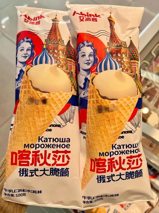 艾冰客—喀秋莎大脆筒（牛奶） 商品图1