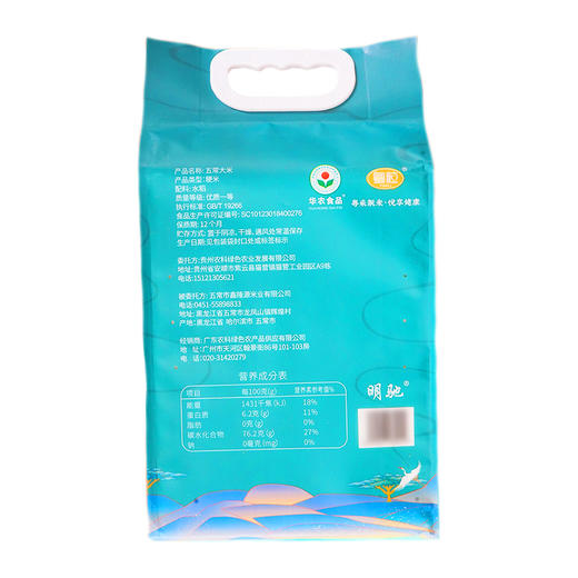 【华农】东北五常大米2.5kg 商品图2