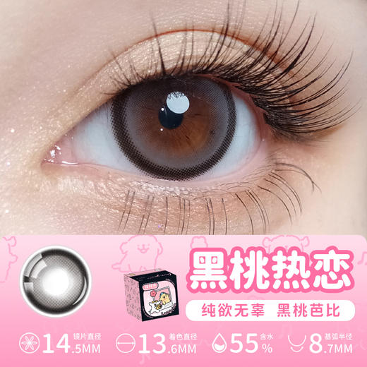 拉拜诗  线条小狗系列  黑桃热恋&心动频率&失眠飞行 日抛  一盒十片装 商品图1