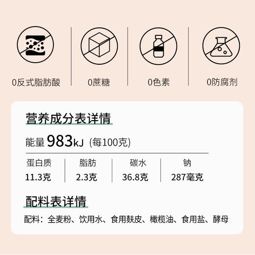 吾双全麦恰巴塔轻食代餐无蔗糖硬式欧包100g*4早晚餐预烘焙面包 商品图2