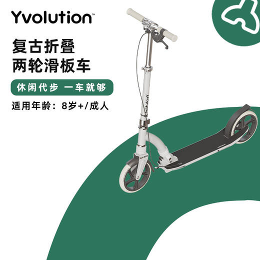 菲乐骑 Yvolution 复古大两轮滑板车 商品图0