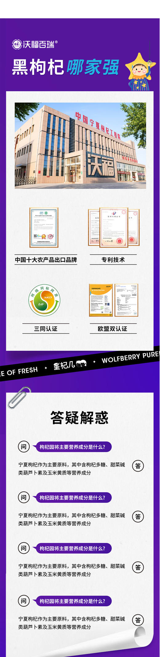 星杞几枸杞原浆 商品图6