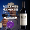 【小作品一号】美国酒王超级名庄！适饮超级老年！罗伯特蒙大维赤霞珠葡萄酒 Robert Mondavi Winery Cabernet Sauvignon 2013 商品缩略图1