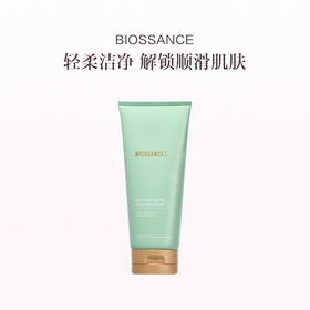 保税直发 BIOSSANCE 角鲨烷身体磨砂膏 200mL