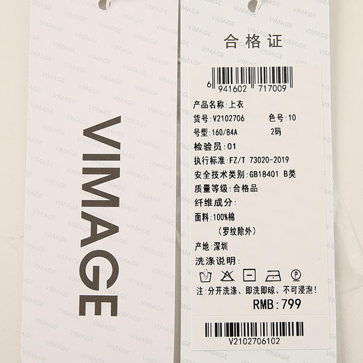 VIMAGE纬漫纪夏季新款时尚百搭打底舒适撞色短款T恤女V2102706 商品图7