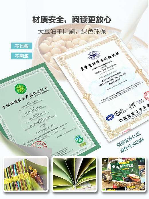 【图书】《生命的故事》| 用摄影艺术独有的强大表现力，展现42种卵生动物从卵到诞生，再到成年的生命历程，入选《人民日报》100本好书推荐书单 5岁+ 商品图10