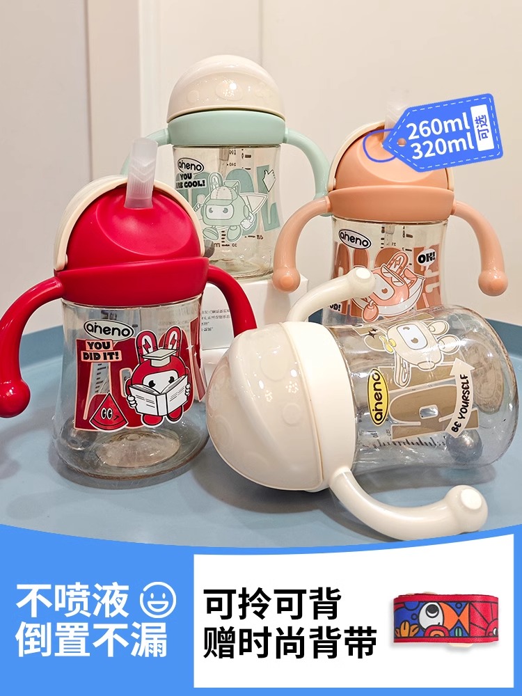 恩尼诺夏季水杯（全系列）