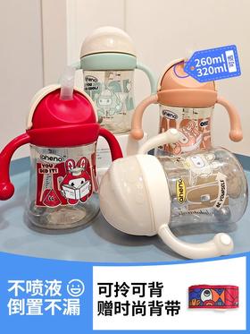 恩尼诺夏季水杯（全系列）