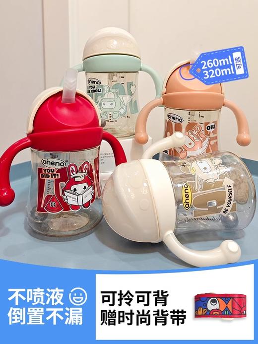 恩尼诺夏季水杯（全系列） 商品图0