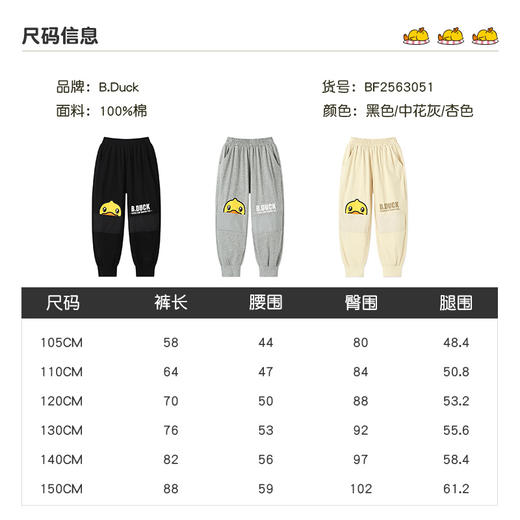 B.Duck小黄鸭童装夏季休闲裤105-150 BF2563051 商品图1