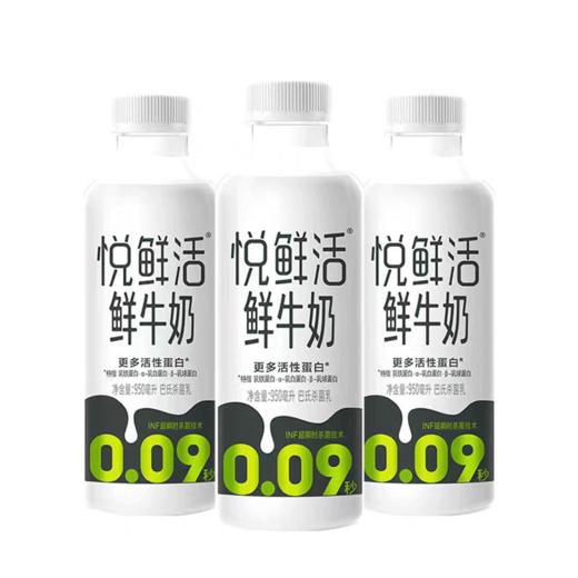 买十送二共十二瓶 悦鲜活 鲜牛奶950ml 商品图4