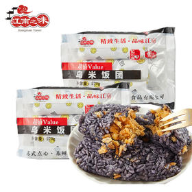 【周三自提】江南之味 乌米油条肉松咸饭团540g(3个*2袋)