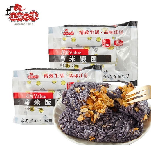 【周三自提】江南之味 乌米油条肉松咸饭团540g(3个*2袋) 商品图0