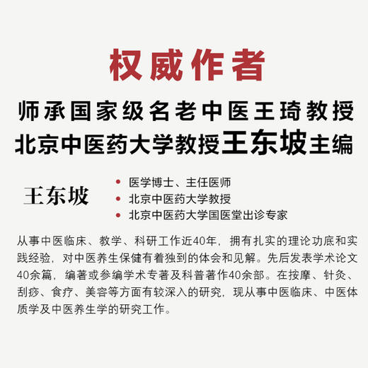 手耳足简易按摩（畅销升级版） 揉耳朵，捏手足，每天5分钟，受用一辈子 商品图2