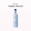 保税直发 ORLANE 幽兰 B21柔肤抛光水 250mL 商品缩略图0