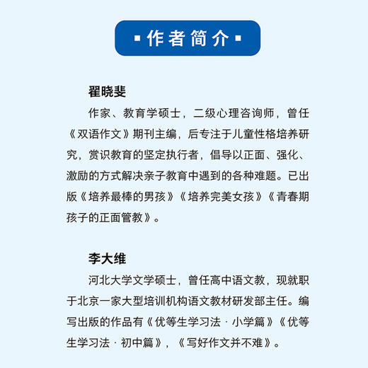 给青春期男孩的100个引导 商品图4