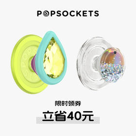 【一啪一搭·王牌组合】PopSockets泡泡骚手机气囊支架 圆啪嗒