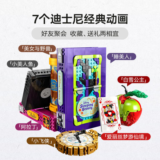 乐高积木L43227乐高迪士尼系列反派集锦 商品图3