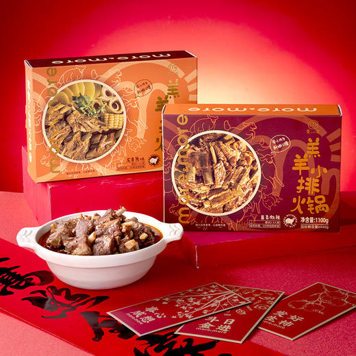 【先吃肉后涮菜 香嫩不膻】莫小小莫 羔羊小排火锅1100g/盒 商品图3