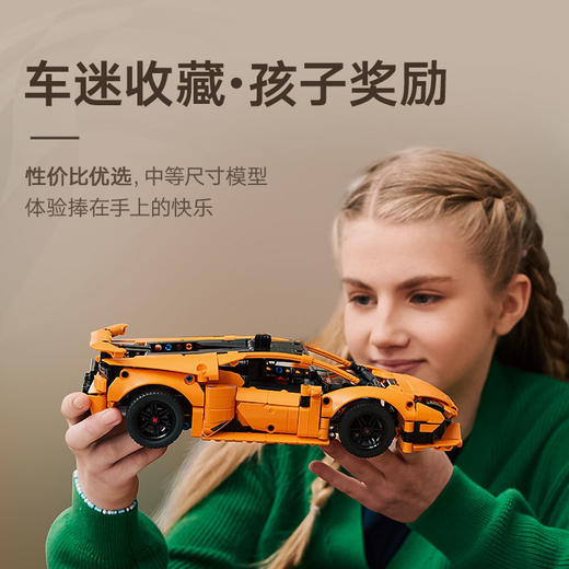 乐高LEGO 橙色 Lamborghini Huracán TecnicaLEGC42196 商品图4