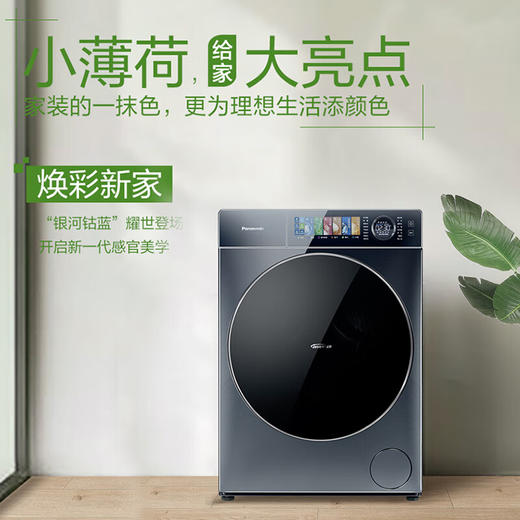 松下10公斤全自动滚筒洗衣机洗烘一体机超薄506mm机身光动银除菌纳诺怡护理双级除螨XQG100-SA167 商品图2