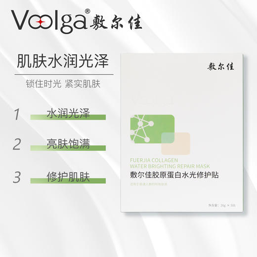 敷尔佳面膜 黑膜白膜绿膜灯泡膜虾青素积雪草面膜 补水修护 5片/盒voolga 妆字号 商品图7