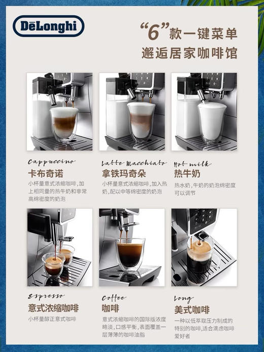 Delonghi/德龙ECAM350.75全自动进口咖啡机家用意式一键式奶咖 商品图1