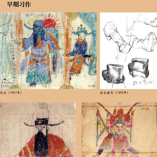 《中国京剧人物》 商品图7