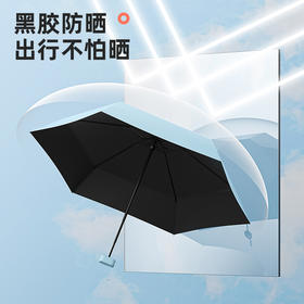 【推荐】南乔便携黑胶迷你六折口袋晴雨伞(9色可选) 纤细轻盈 黑胶防晒