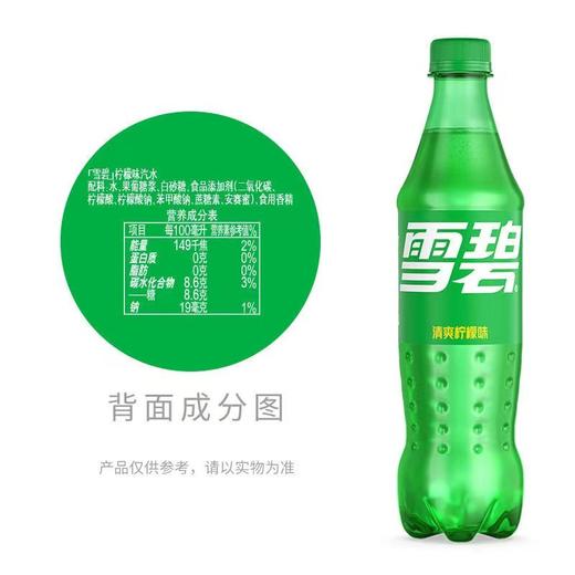 可口可乐雪碧柠檬味汽水【FY】 商品图3