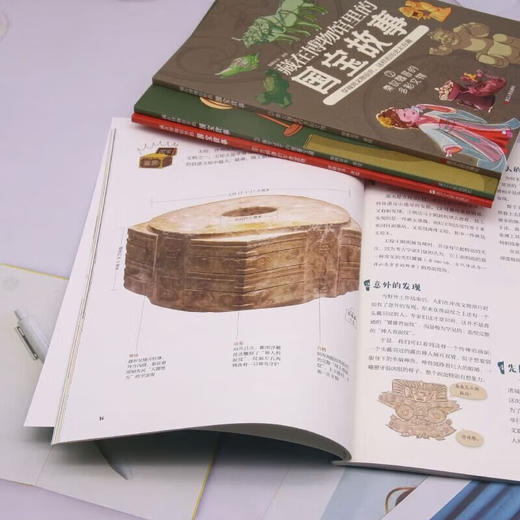藏在博物馆里的国宝故事 全4册 商品图6