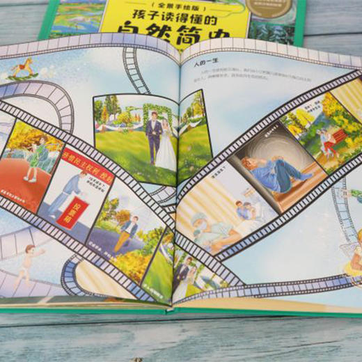 孩子读得懂的自然简史 商品图7