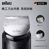 【家居】博朗（BRAUN）造型理容套装 MGK7420 # 商品缩略图2