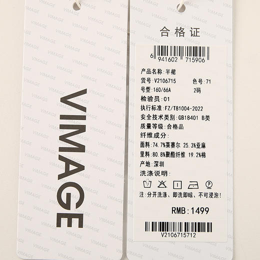 VIMAGE纬漫纪夏季新款优雅时尚高腰百搭印花半身裙V2106715 商品图7