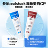 【先领券后下单】参半Oralshark SP-4美白/清新牙膏120g 商品缩略图1