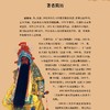 《中国京剧人物》 商品缩略图6