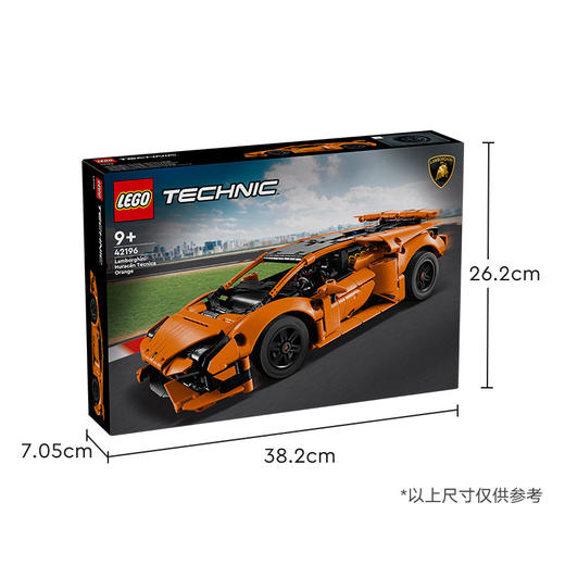 乐高LEGO 橙色 Lamborghini Huracán TecnicaLEGC42196 商品图7