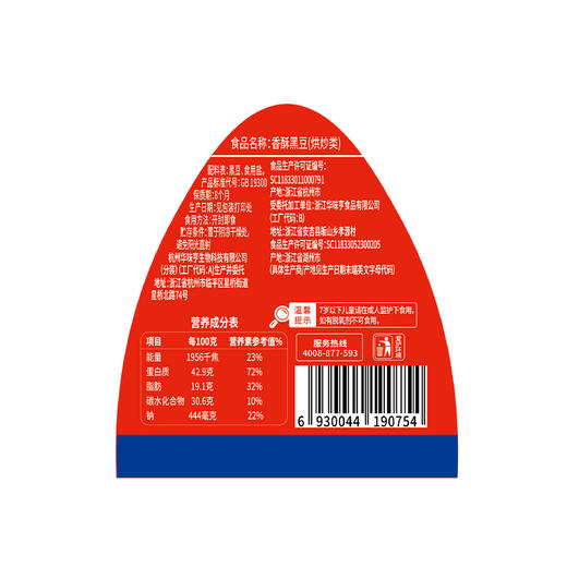 【内购】【10元2件】220g香酥黑豆 商品图4