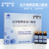 森维思 百岁健牌蓝莓口服液  低温萃取  30mL×10瓶/盒 商品缩略图0