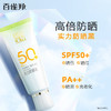 百雀羚美白防晒乳套装SPF30+++  （803085） 商品缩略图1