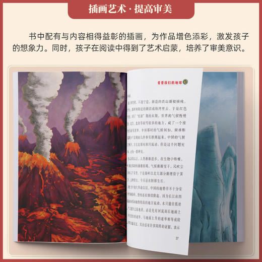 看看我们的地球 商品图1