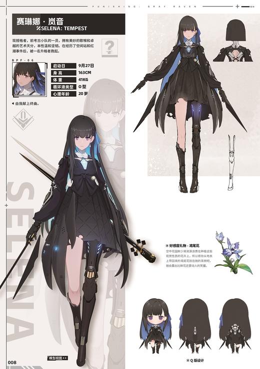 官方正版 战双帕弥什美术集 VOL.2（赠：明信片+专属头像对换卡） 商品图1