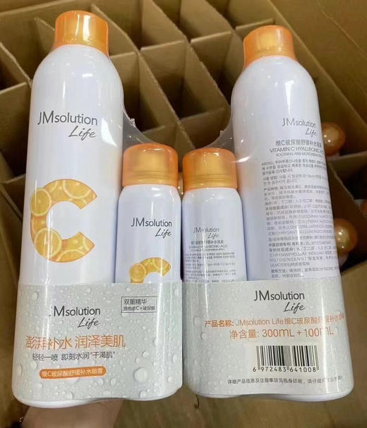 JM维C玻尿酸补水喷雾300ml+100ml 效期27年3月 商品图4